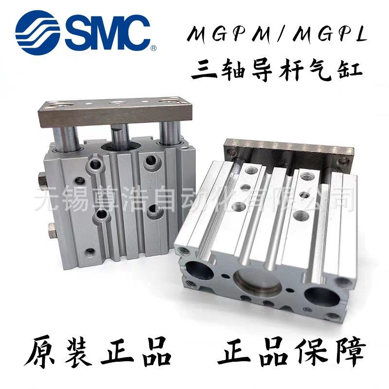 SMC三轴气缸MGPL32-25/30/40/50/75/100/150/200/300/400/500Z