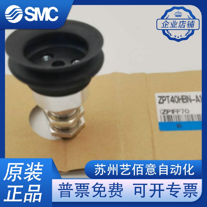 SMC吸盘ZPT40/50/63/80/100/125/HBN/HBS/HS/HN-B12-B16-A1 4-A16