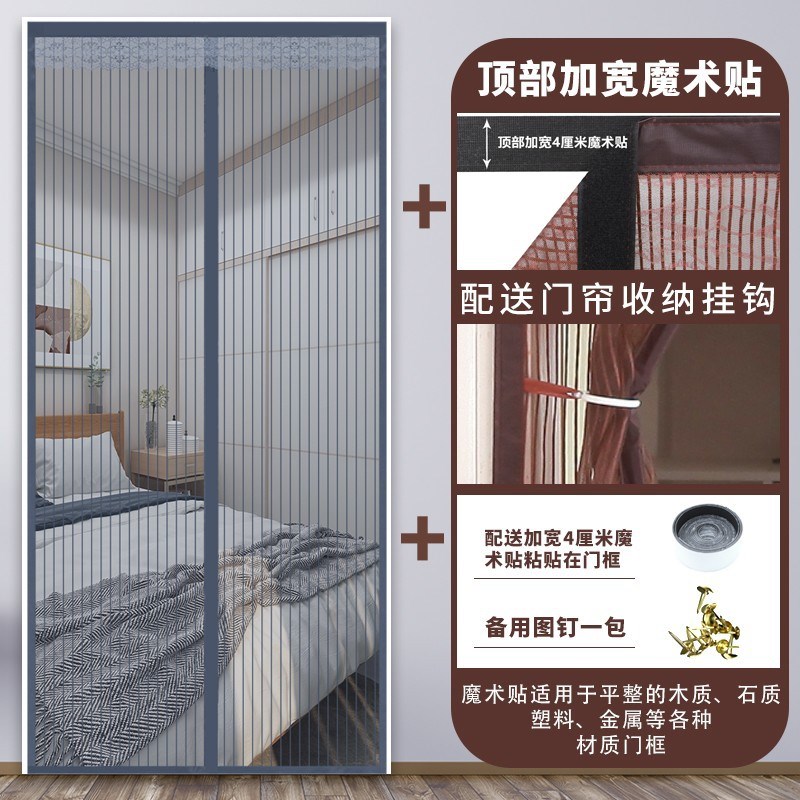 夏季家用纱门蚊帐高档隔断自吸磁铁免打孔防蚊门帘魔术贴磁性