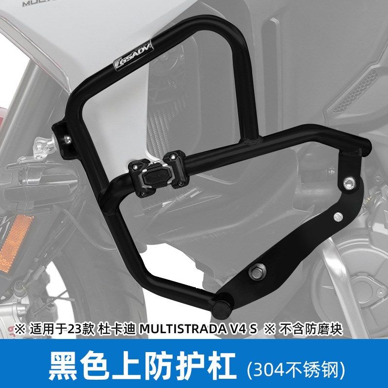 GSADVS适用于杜卡迪V4S揽途MTS950/1200/1260保险杠上下护杠改装