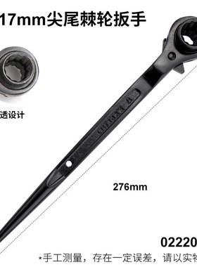 EXPLOIT 10-32mmCR-V尖尾双向棘轮扳手 扳手工具 汽修工具 022201