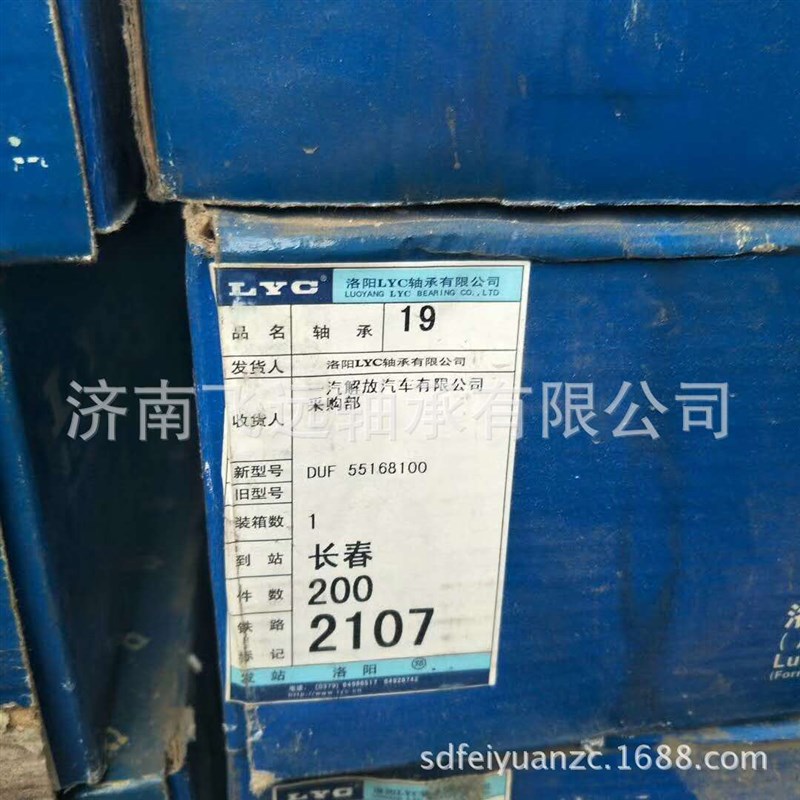 洛阳DUF55168100轴承 单列圆锥滚子轴承 河南非标轴承