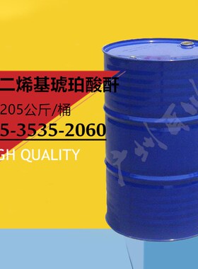 凡特鲁斯十二烯基琥珀酸酐 DDSA-k12四聚丙烯基丁二酸酐 一公斤起