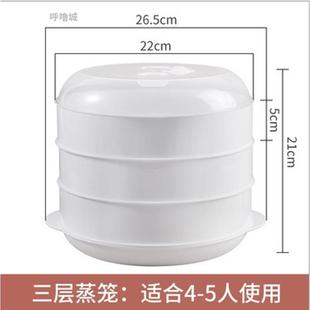 微波炉蒸笼蒸盒带盖蒸盘碗馒头加热盒办公室饭菜多层蒸锅塑料容器