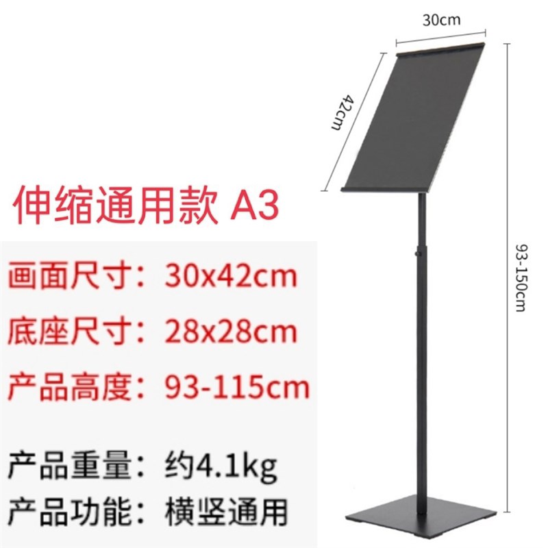 指示牌立式广告牌商场水牌a2立牌展示架a3酒店导向牌落地展示牌