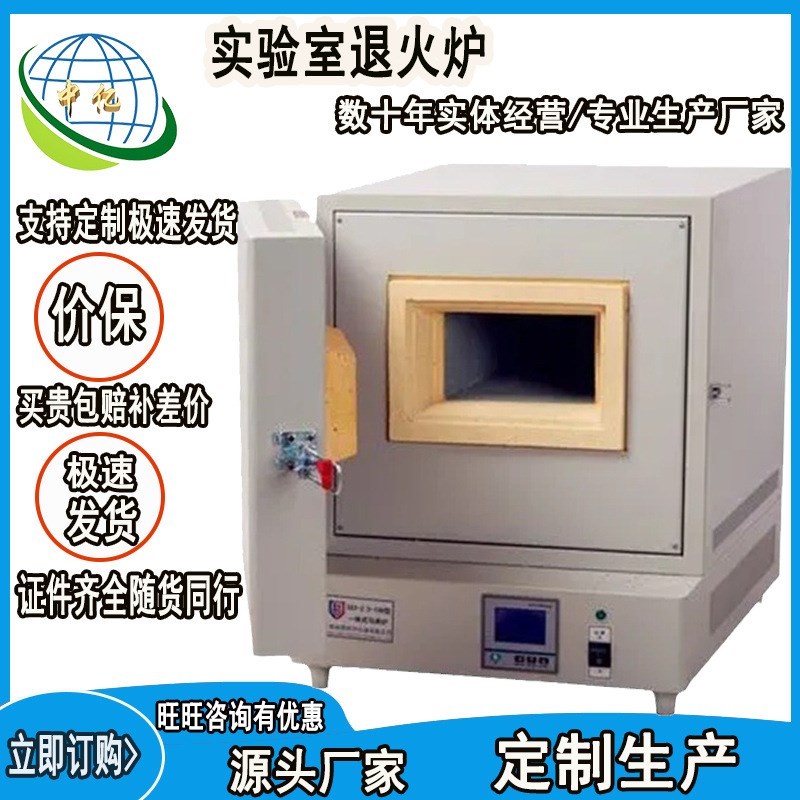 中亿一体化工业高温箱式电阻炉9000A 耐高温实验马弗炉