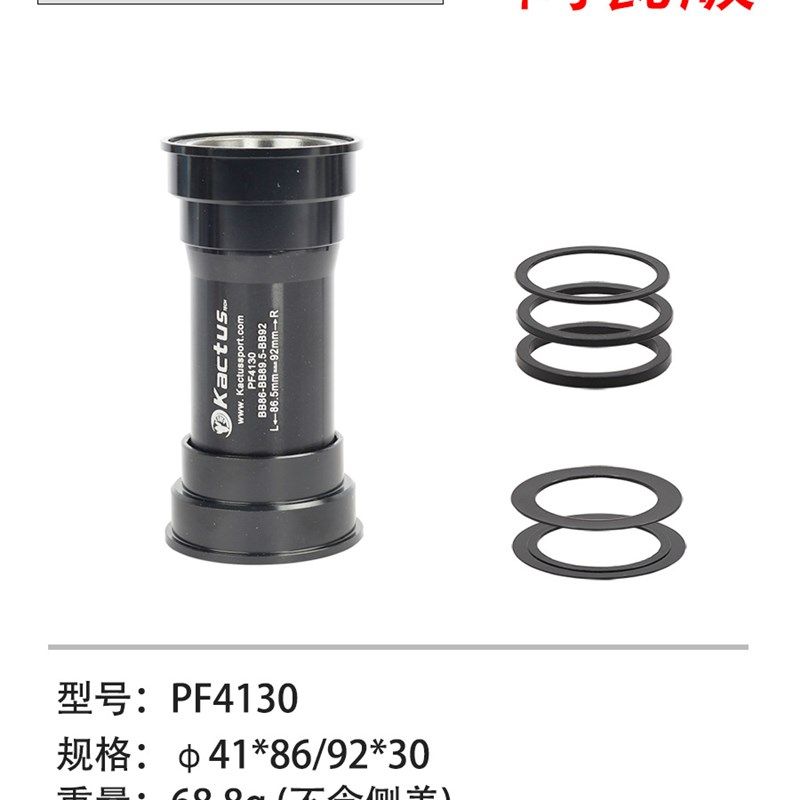kactus压入式中轴BB86 BB92 PF41 DUB BB30 PF30轴心29mm陶瓷轴承