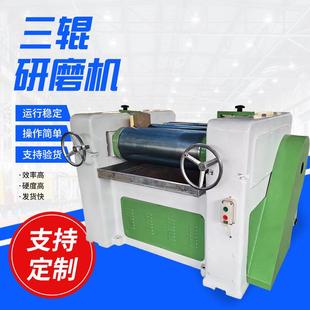 色浆膏状液体研磨260型三辊机 实验室涂料油墨油漆浆料三辊研磨机