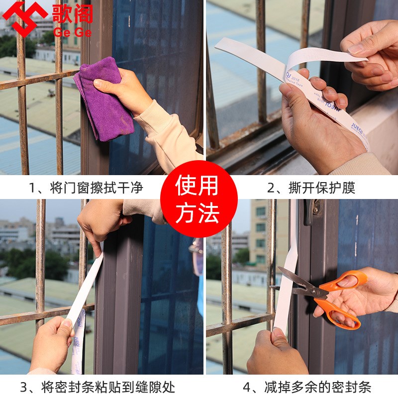 海绵门防撞条贴门缝密封胶条推拉门窗防风窗户挡风缓冲窗填缝极凯