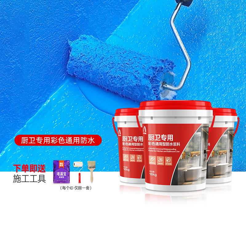 东方雨虹防水涂料卫生间墙面地面