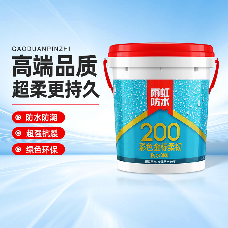 东方雨虹防水涂料柔性防水
