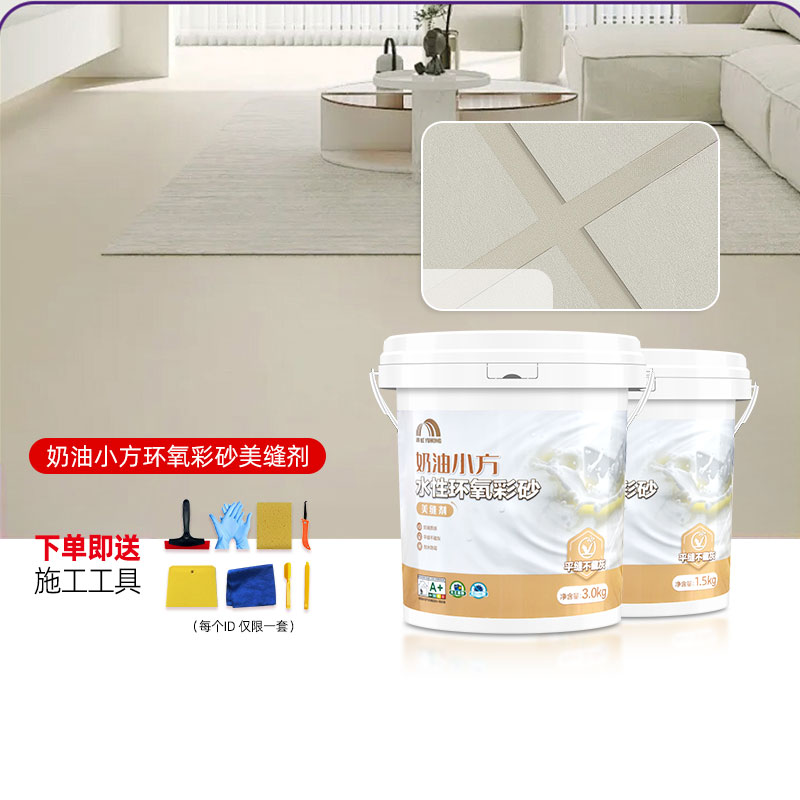 东方雨虹水性环氧彩砂防水桶装