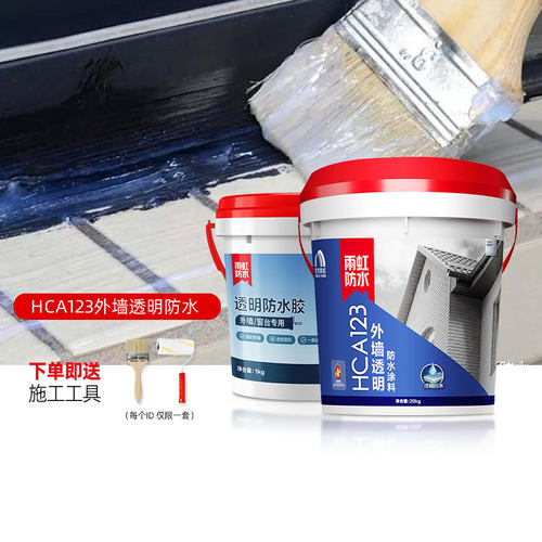 东方雨虹防水涂料外墙透明防水