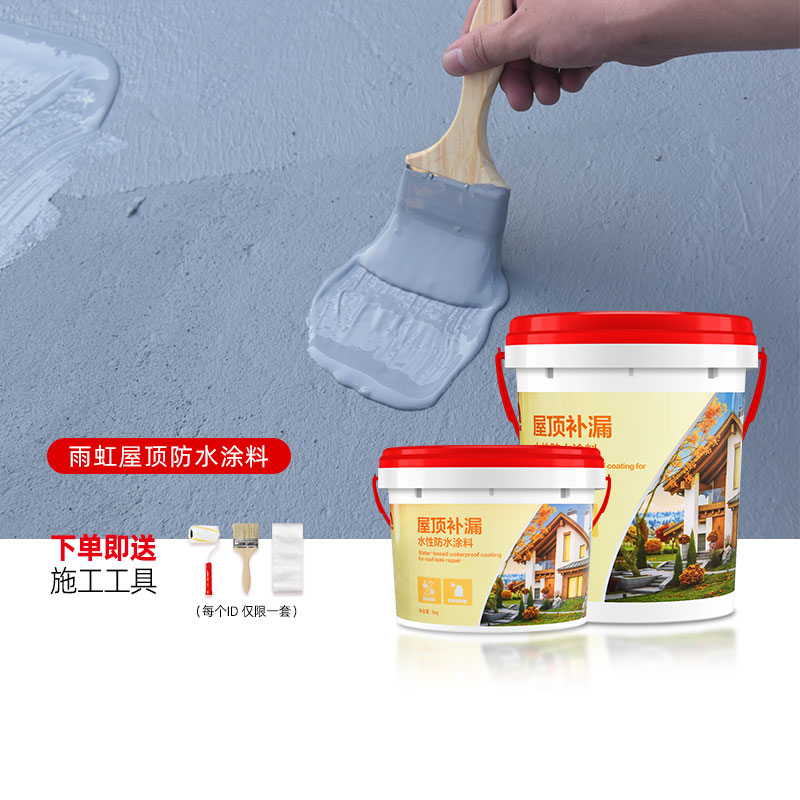 东方雨虹防水屋顶补漏涂料