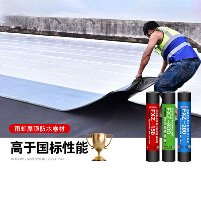 东方雨虹防水自粘卷材