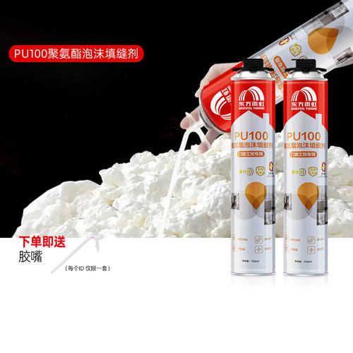 东方雨虹泡沫胶发泡胶填缝剂