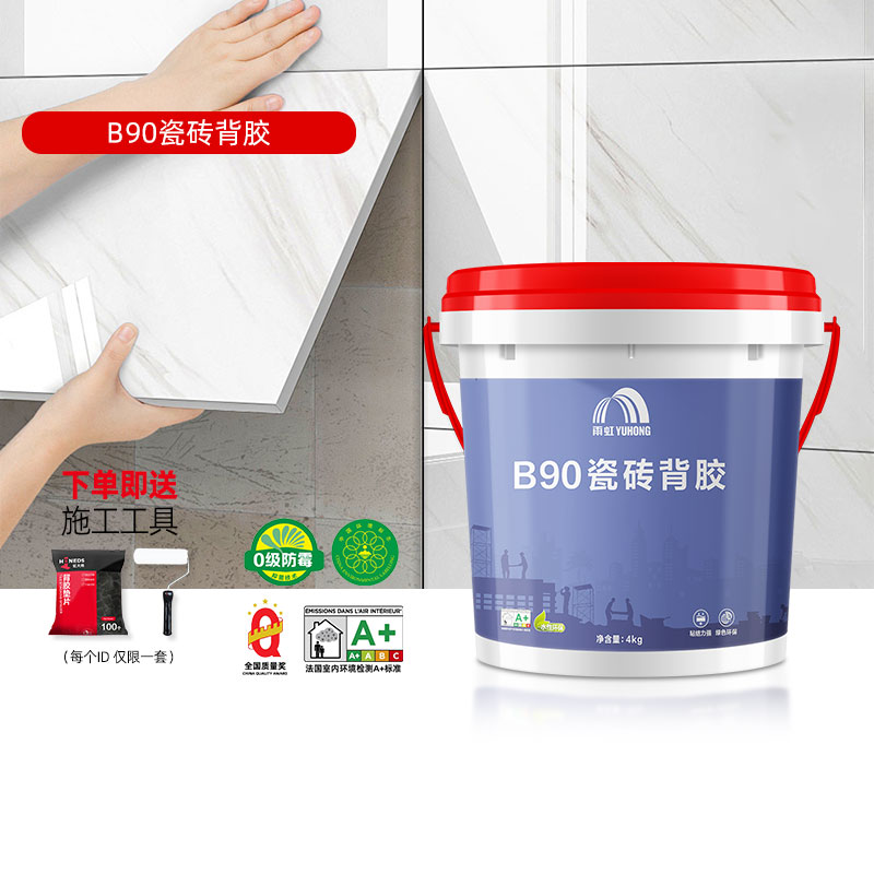 东方雨虹瓷砖胶强力背胶