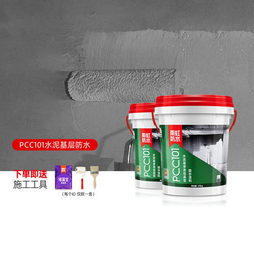 东方雨高效渗透防水抗渗