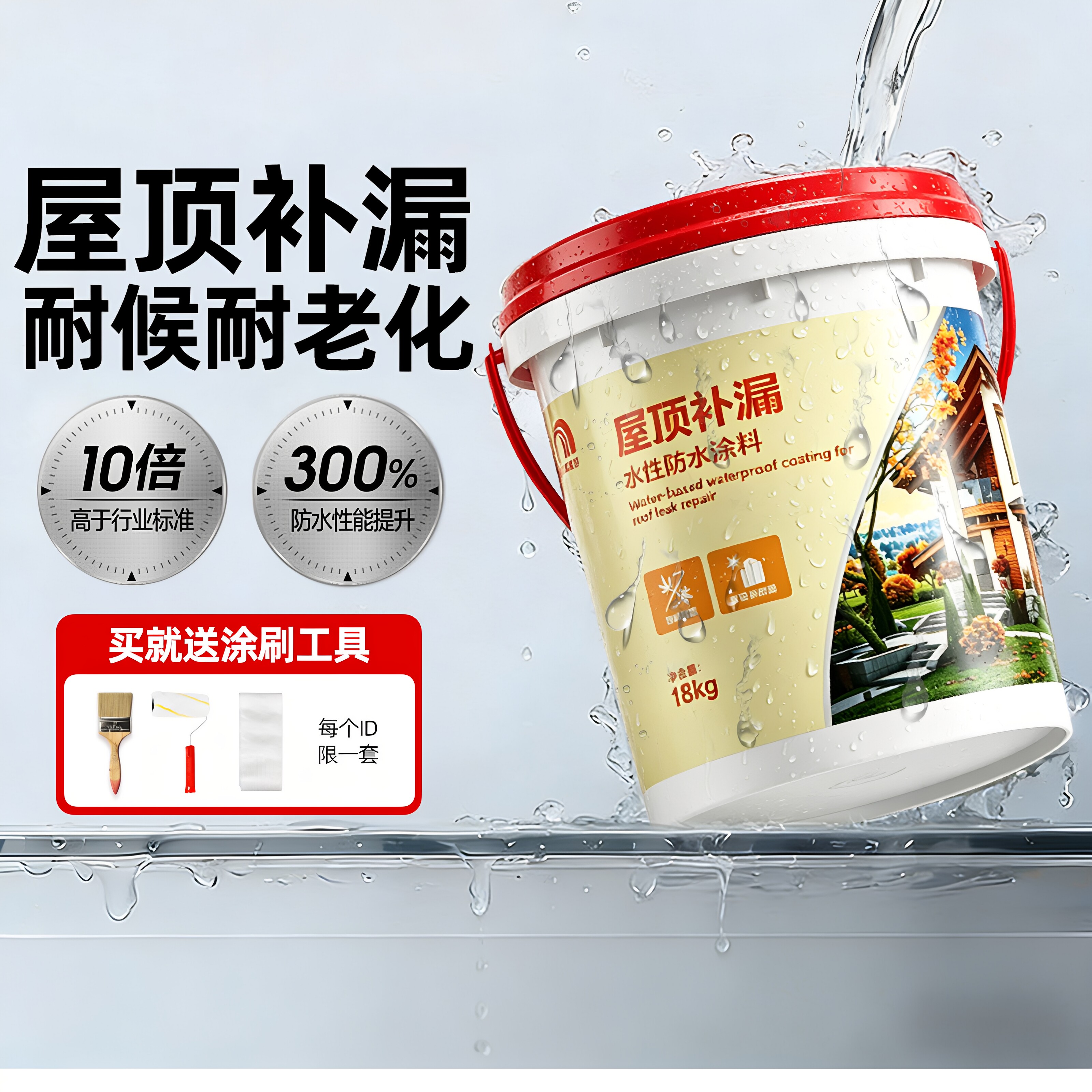 东方雨虹防水屋顶补漏可外露水性沥青涂料平房房顶开裂天沟防水
