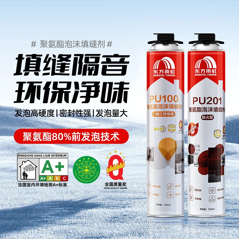 东方雨虹泡沫胶发泡胶填缝剂门窗密封填充补漏聚氨酯发泡剂堵洞