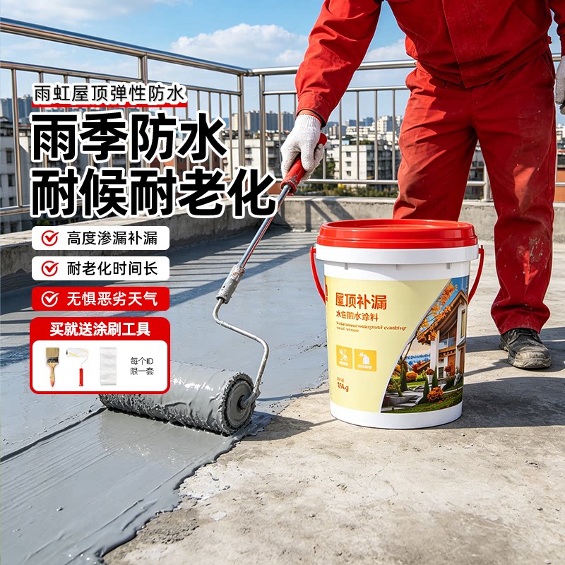 东方雨虹防水可外露屋顶涂料沥青外墙防水胶裂缝漏水补漏堵漏材料