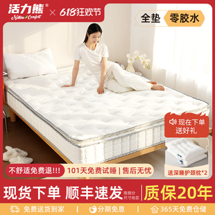 天然椰棕乳胶独立弹簧席梦思棕榈床垫厚20cm儿童硬垫子白骑士plus