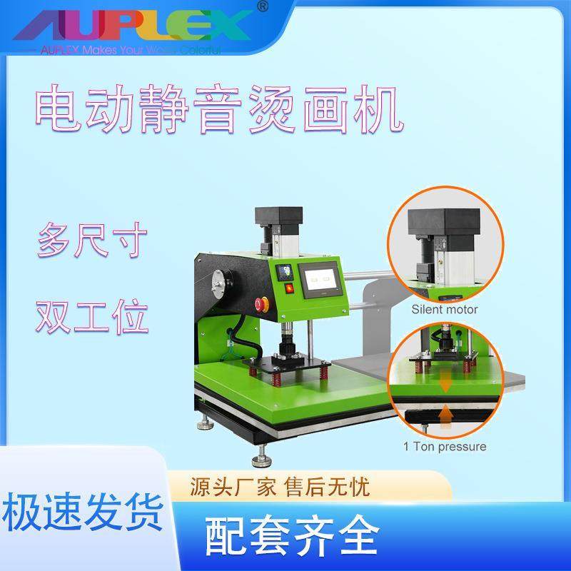 厂家40*50 Electric heatpress全自动电动双工位烫画机静音可套衣