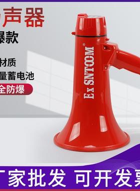 厂家防爆手持喊话器BYS-35W扩音器喇叭BSTS50W充电录音带灯话筒扬