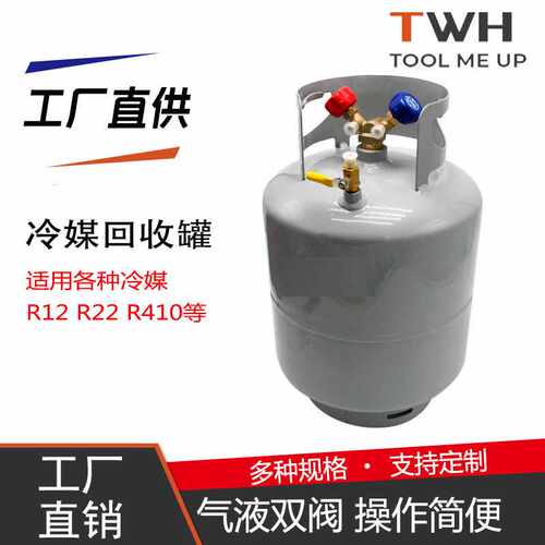 工厂直销制冷剂雪种钢瓶50磅罐子带安全阀R410R22等冷媒
