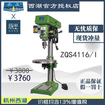 厂家【直接降价】含税13%/台钻ZQS4116/I 钻攻两用机【杭州脉思】