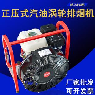 汽油涡轮排烟机40 60cm移动消防通风排烟 16正压式 厂家ST164SE