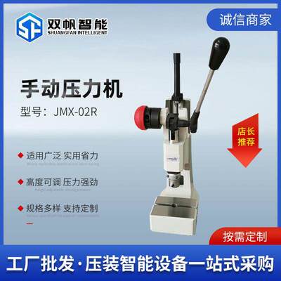 工厂直销JMX-02R出口精密型桌面手啤机冲压机菱斩压装手动压力机