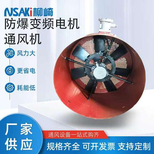 厂家直销防爆变频调速电机专用冷却通风机380V散热风扇BG-355A