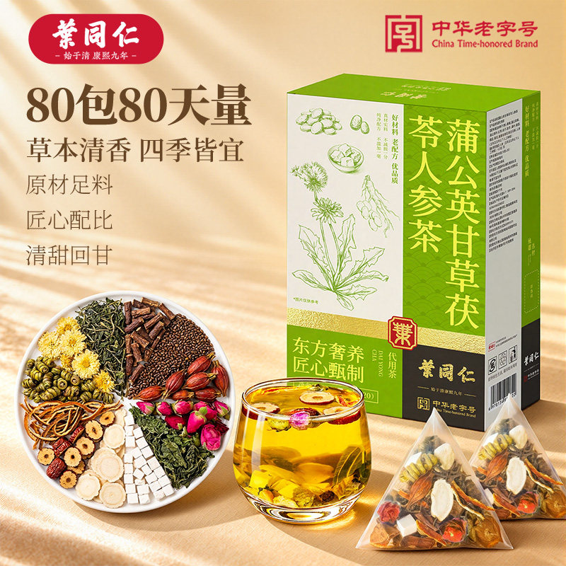 叶同仁蒲公英甘草茯苓人参茶80包独立茶包人参铁皮石斛消散茶