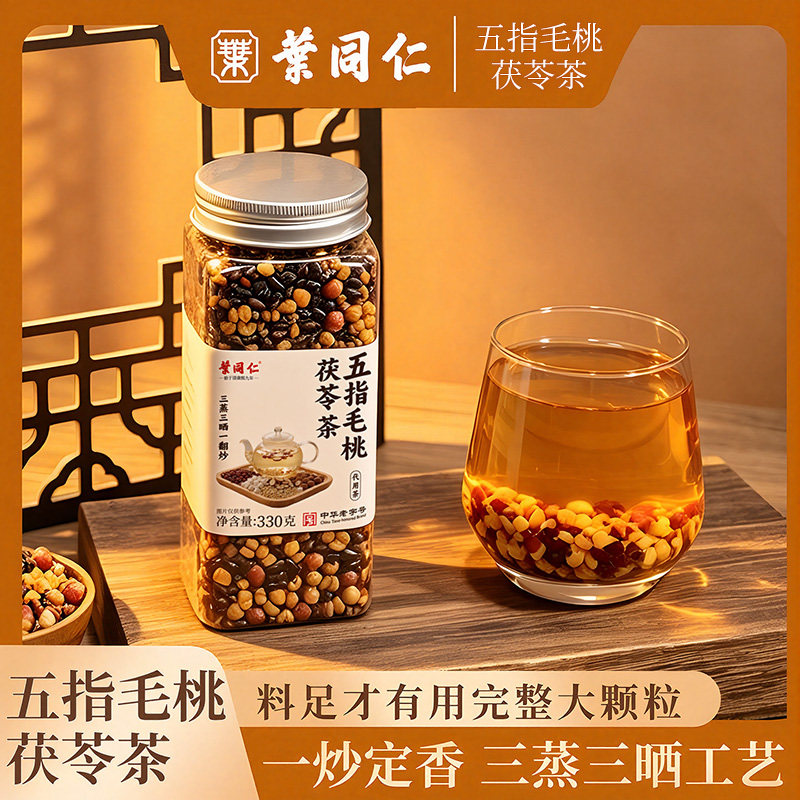 叶同仁五指毛桃茯苓茶330g三蒸三晒炒熟茶回南天三伏天喝赤豆薏米