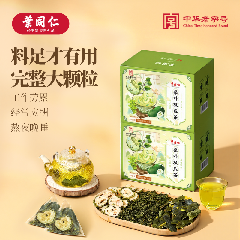 【邮政农品】叶同仁桑叶双瓜茶优质霜后老桑叶苦瓜片冬瓜皮养生茶