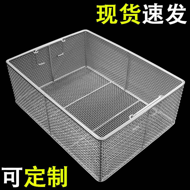 304不锈钢网筐超声波清洗篮长方形器械消毒筐沥水过滤密框篮提篮
