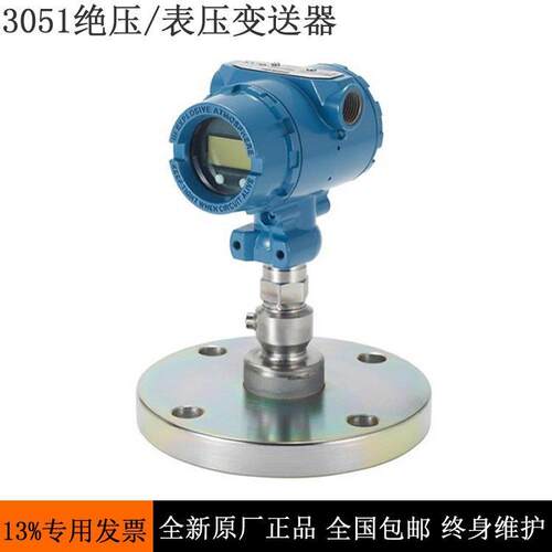 全NYR新原装罗蒙特305斯1TG表压型压30变51TA绝压型直连式力送器