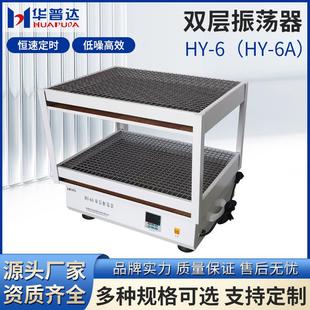 6A数显双层振荡器恒速120W碳刷电机培养摇床万用不锈钢弹簧夹