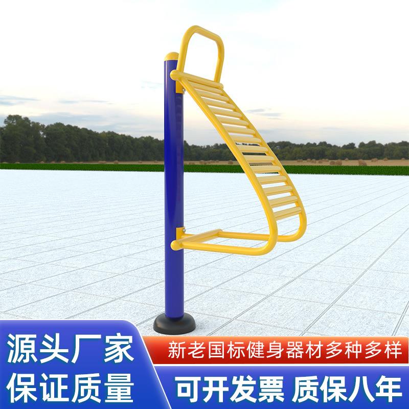 户外健身器材小区社区广场公园组合套装室外体育健身路径伸腰伸背