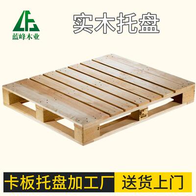 重型实木托盘承重2000kg防潮抗变形厂家直供可重复使用