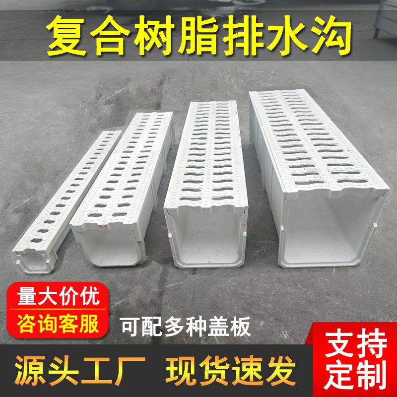 厂家现货复合树脂排水沟U型槽地沟线性排水沟槽配盖板套装