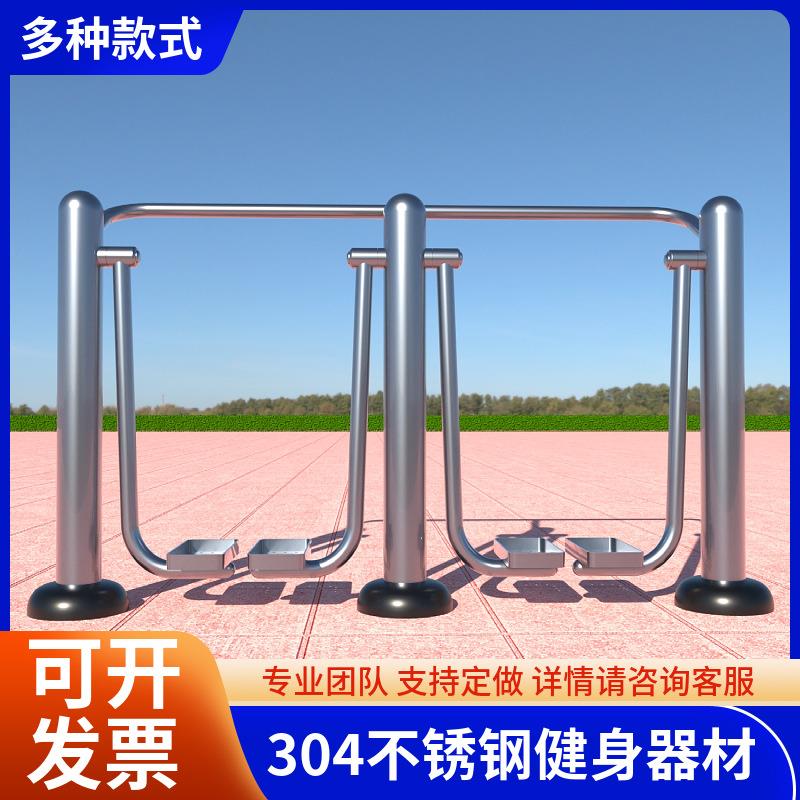 304不锈钢户外健身器材小区广场社区公园室外运动健身路径漫步机