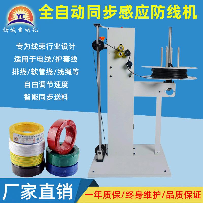 全自动放线机厂家直销电线电缆感应式送线架高速送线器包邮