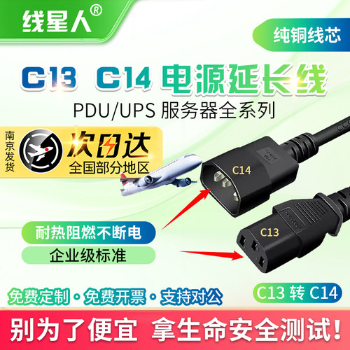 服务器电源线免费开票支持对公