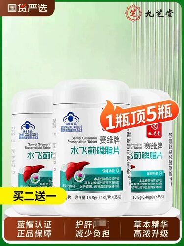 女性养肝水飞蓟护官方正品女士熬夜排毒清肝调理奶蓟草现货速发
