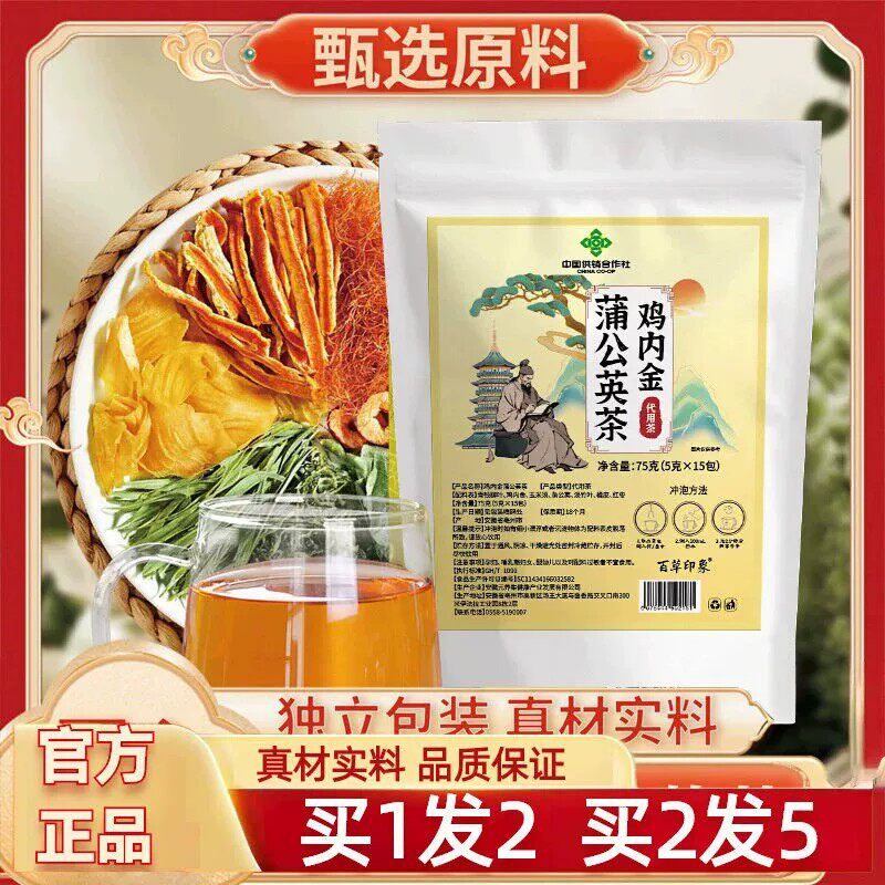 鸡内金石清茶金钱草鸡内金蒲公英玉米须橘皮茶组合花草茶批发7HF