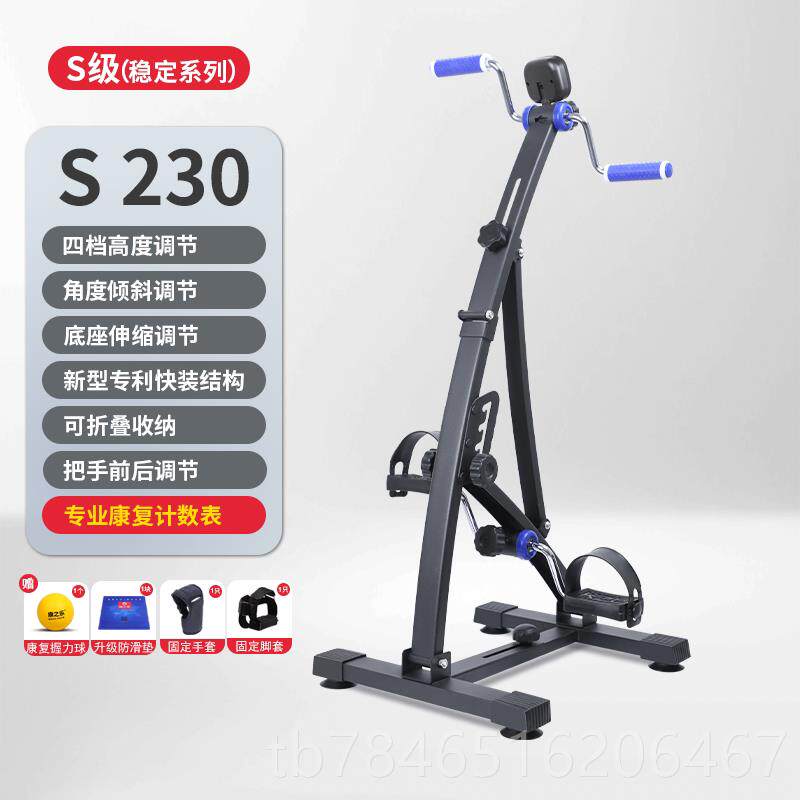 正品康之乐居家康覆器材手老脚人训机中风偏瘫上下肢练锻炼健身脚
