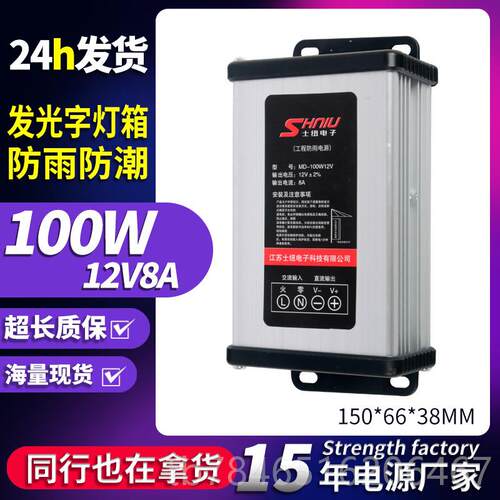 新款LED防雨3开关电源发光字专用门头广告牌3504W5V7000W防12V3水