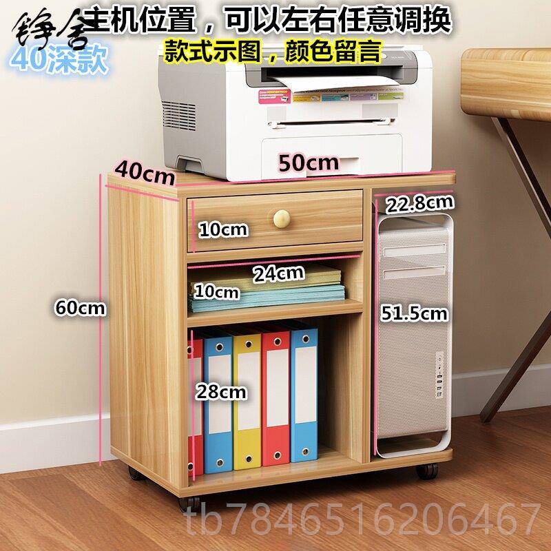 正品落地印机架打子多层办置物架移实木动主机柜机箱托架桌边收公图片